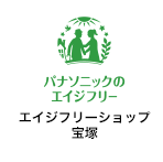 パナソニック エイジフリーショップ宝塚